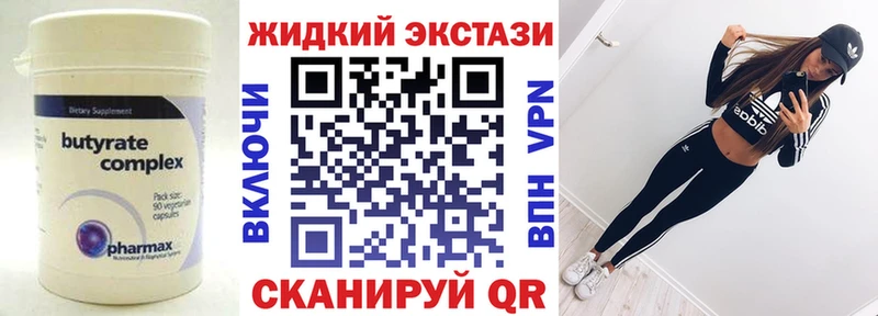 Бутират вода  kraken онион  Старая Купавна 