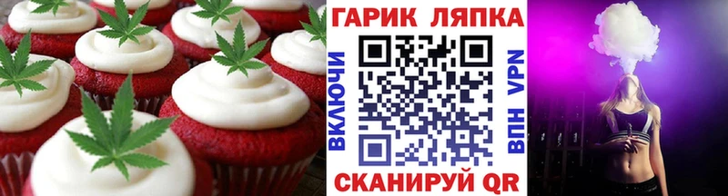 Печенье с ТГК марихуана  магазин  наркотиков  это состав  Старая Купавна 