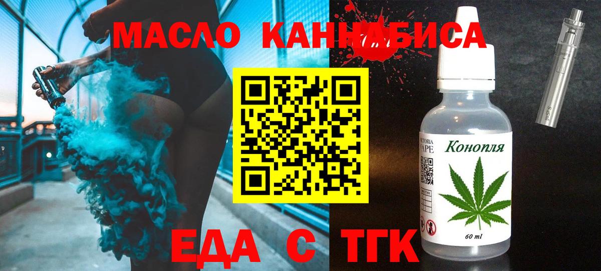 Печенье с ТГК конопля Старая Купавна