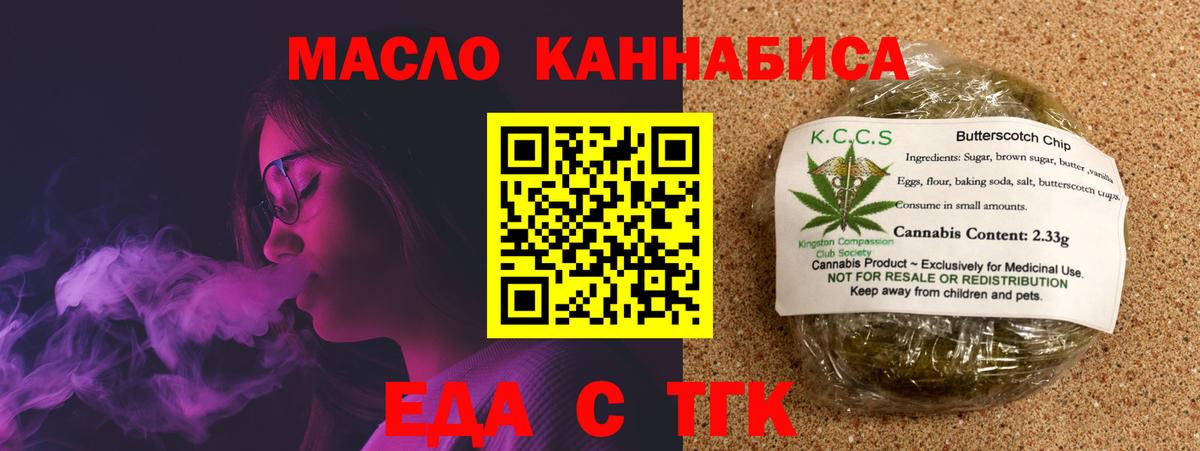 Старая Купавна  Cannafood марихуана  Вход с VPN 
