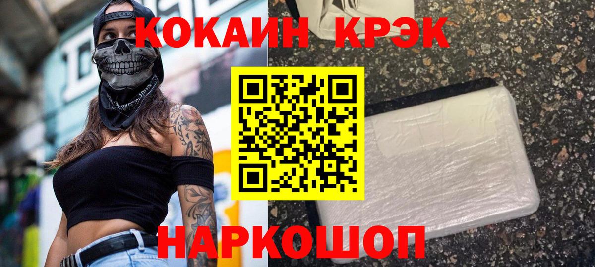 ГАШ  А ПВП СК   Амфетамин   Меф МЯУ МЯУ   Бошки Шишки  Экстази  Старая Купавна  Вход с VPN  КОКАИН 