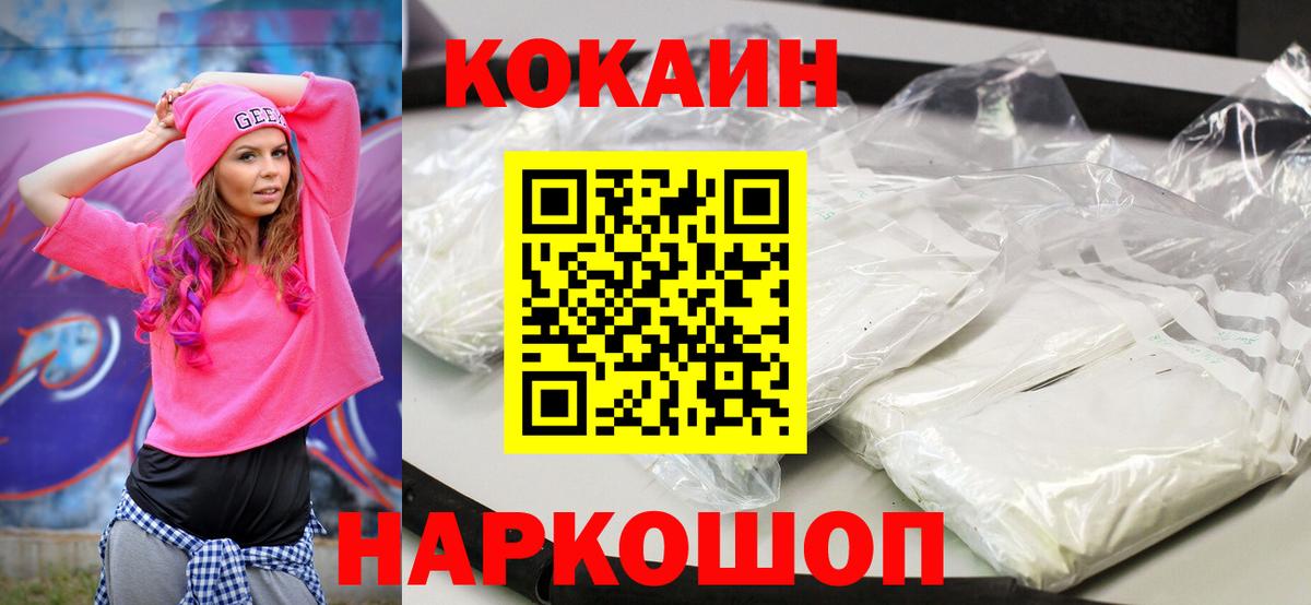 КОКАИН FishScale Старая Купавна