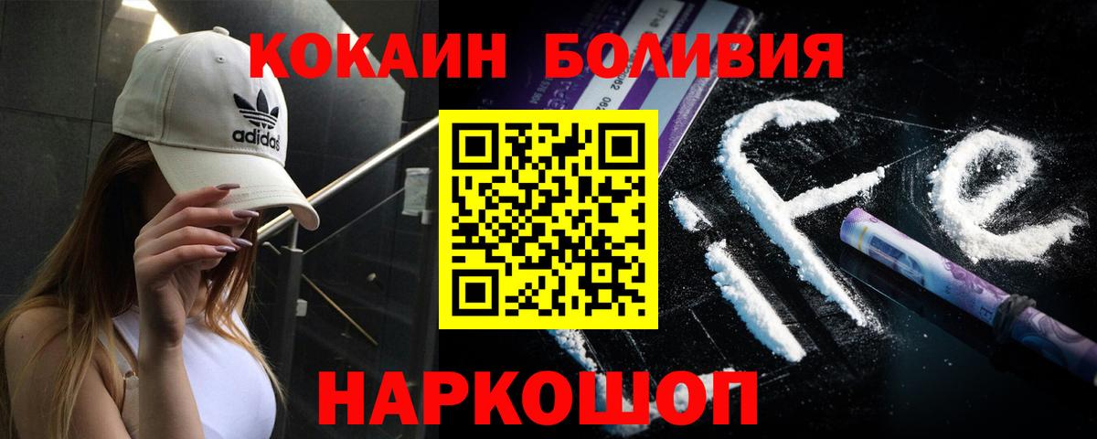 Cocaine Боливия  Вход с VPN  Старая Купавна  Cocaine 98% 