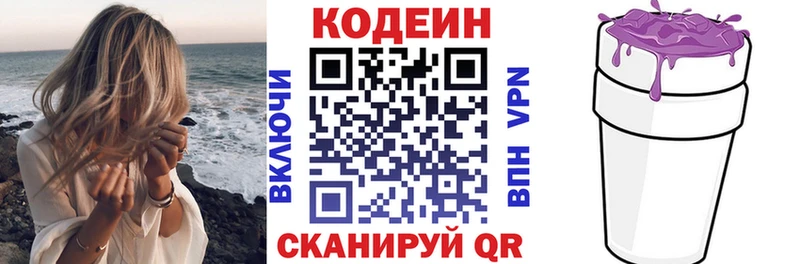 ОМГ ОМГ зеркало  Старая Купавна  Codein Purple Drank 