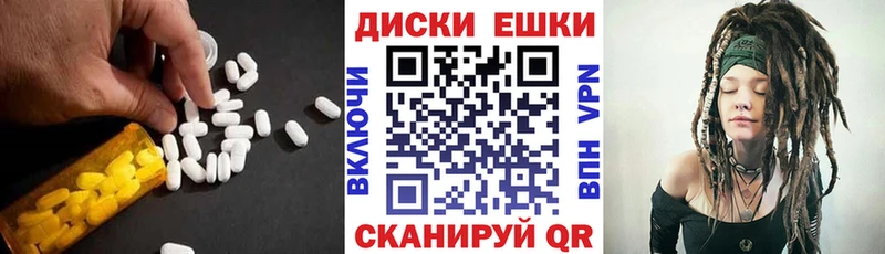 Ecstasy диски  Старая Купавна 