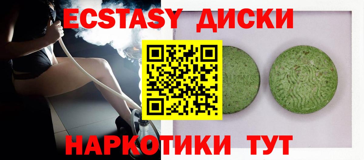 Ecstasy MDMA Старая Купавна