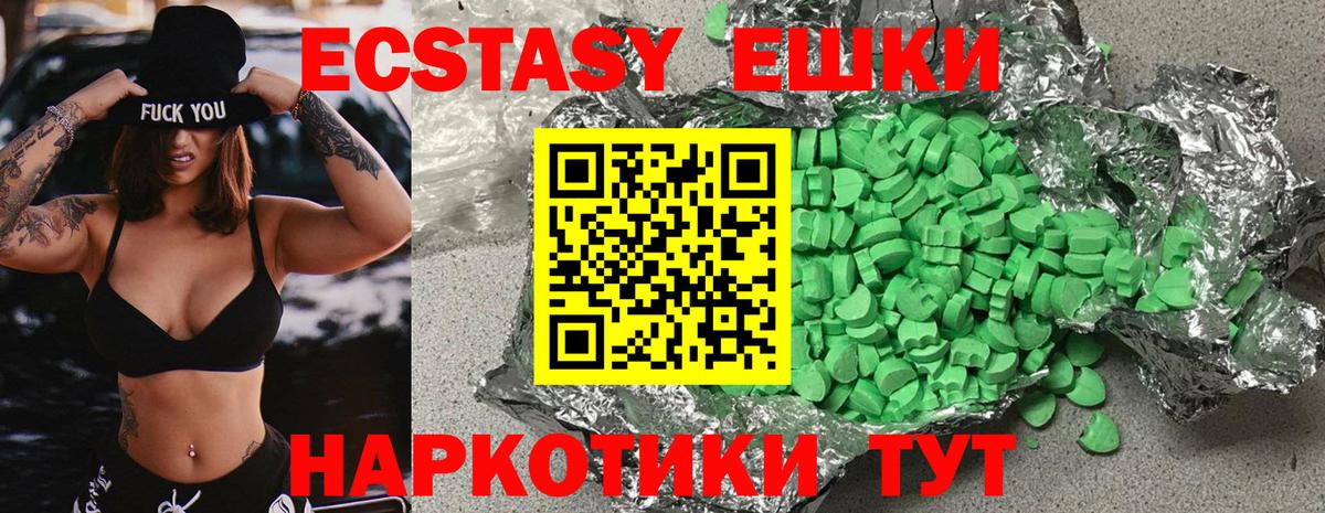 закладка  ЭКСТАЗИ mix  omg сайт  Экстази  Ecstasy круглые  Старая Купавна  Вход с VPN 