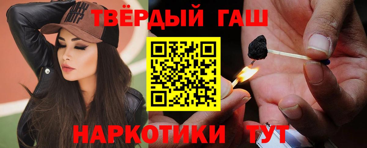 ГАШИШ индика сатива  цены наркотик  Гашиш 40% ТГК  ГАШИШ  Старая Купавна  Вход с VPN 