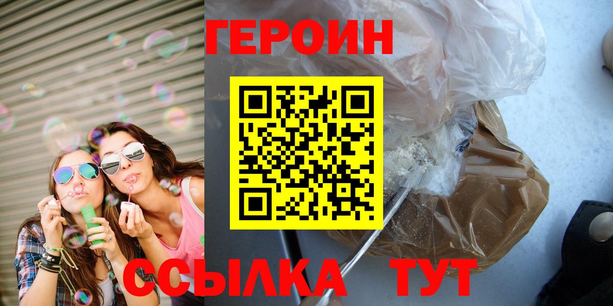 ГЕРОИН гречка  Вход с VPN  Старая Купавна 