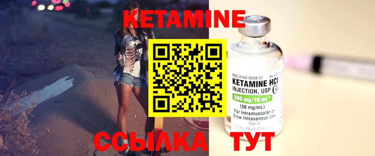 Кетамин VHQ  КЕТАМИН ketamine  Вход с VPN  Старая Купавна 