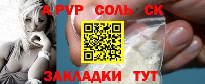 apvp Гатчина