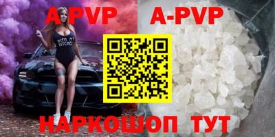 apvp Гатчина