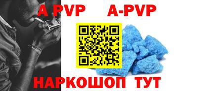 apvp Гатчина