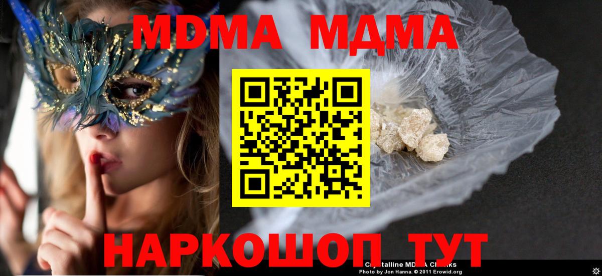 МДМА кристаллы  Вход с VPN  Старая Купавна  MDMA VHQ 
