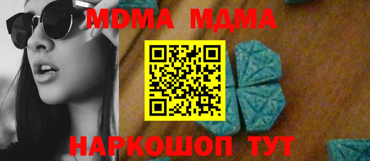 MDMA кристаллы Старая Купавна