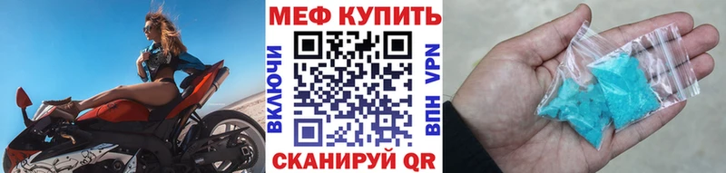 Меф mephedrone  что такое наркотик  omg ТОР  Старая Купавна 