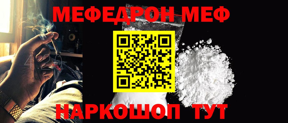 Меф мяу мяу кристаллы Старая Купавна