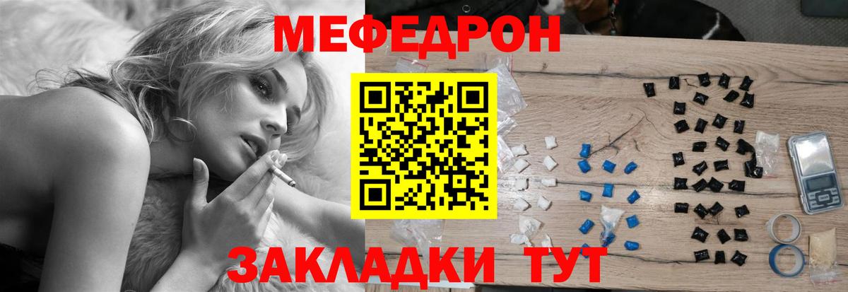 Меф  где можно купить   Вход с VPN  Старая Купавна  МЕФ мука 
