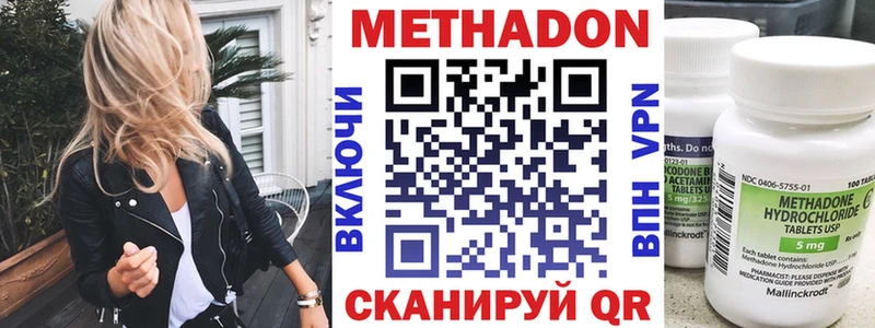 Метадон кристалл Старая Купавна