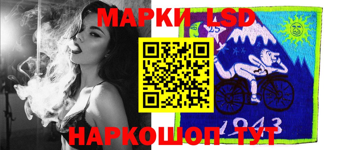Марки 25I-NBOMe 1500мкг Старая Купавна