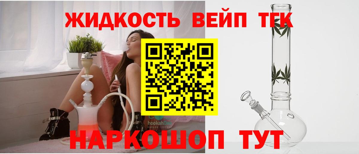 продажа наркотиков  Вход с VPN  Старая Купавна  ТГК жижа  ТГК Wax 