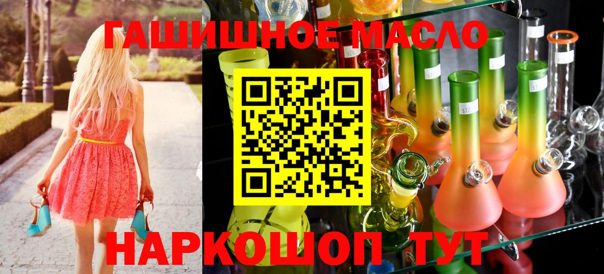 ТГК концентрат Старая Купавна